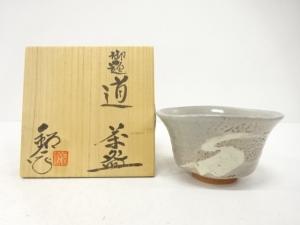 瀬戸焼　水野鉐一造　御題「道」　茶碗